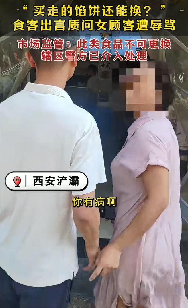 后续小伙坚持不删介入老板作出回应CQ9电子平台入口西安“换饼姐”(图4)