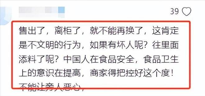 后续小伙坚持不删介入老板作出回应CQ9电子平台入口西安“换饼姐”(图8)