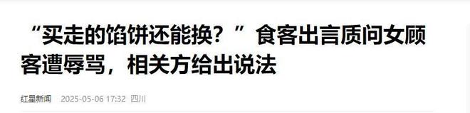 后续小伙坚持不删介入老板作出回应CQ9电子平台入口西安“换饼姐”(图7)