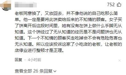 后续小伙坚持不删介入老板作出回应CQ9电子平台入口西安“换饼姐”(图13)