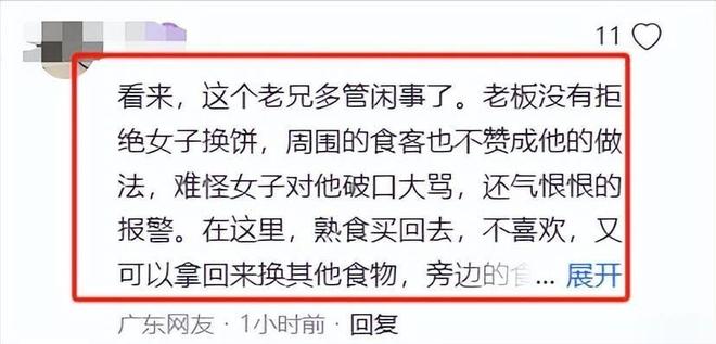 后续小伙坚持不删介入老板作出回应CQ9电子平台入口西安“换饼姐”(图10)