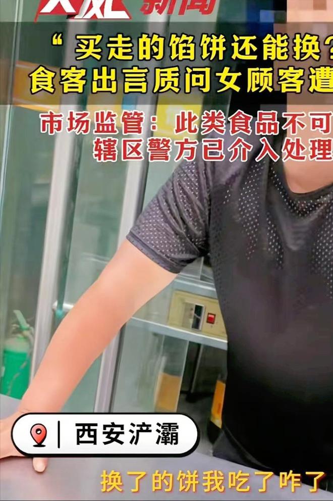 后续小伙坚持不删介入老板作出回应CQ9电子平台入口西安“换饼姐”(图21)