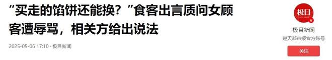 后续小伙坚持不删介入老板作出回应CQ9电子平台入口西安“换饼姐”(图16)