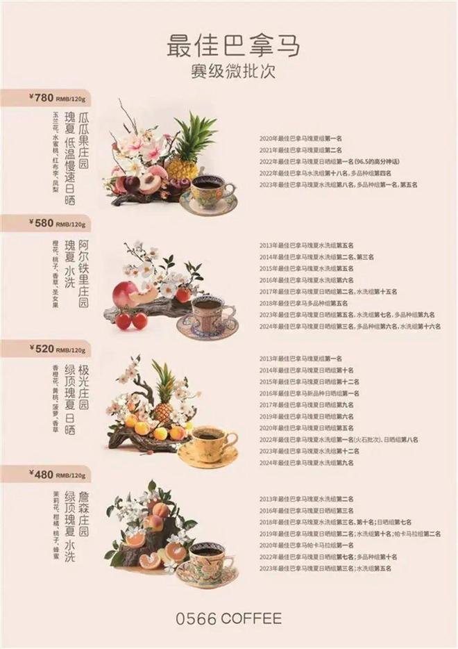 回应：需要向上级公司预订我们没见过也没喝过CQ9电子平台网站1800元一杯咖啡！