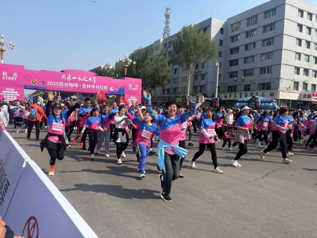 荣登抖音商城纯黑咖啡人气榜TOP 1CQ9电子平台入口吉林马拉松总冠名商(图3)