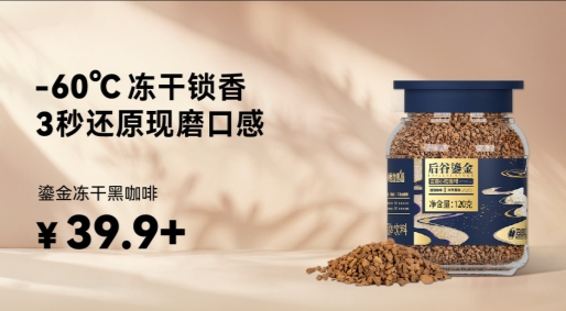 荣登抖音商城纯黑咖啡人气榜TOP 1CQ9电子平台入口吉林马拉松总冠名商(图6)