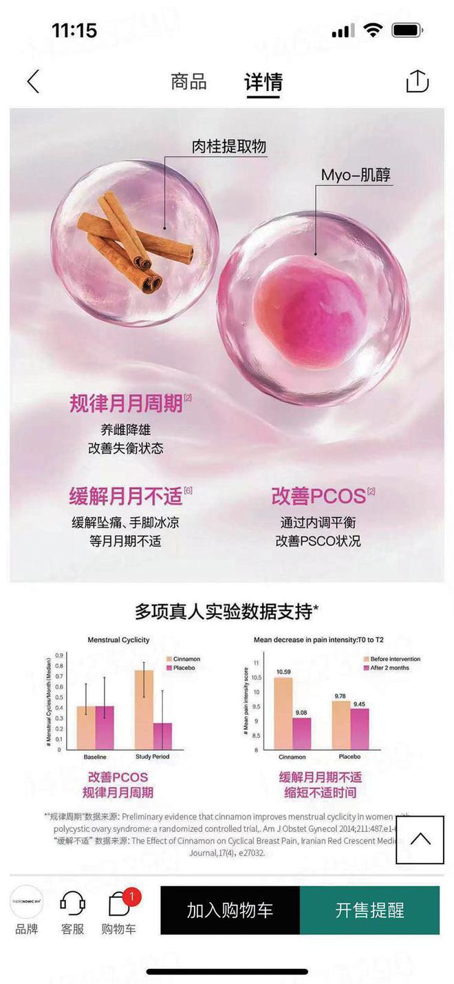 品违规私域营销调查CQ9电子跨境保健(图3)