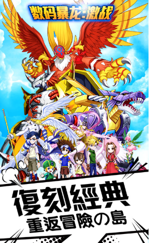 正版 V5268 手机版CQ9电子数码暴龙：激战