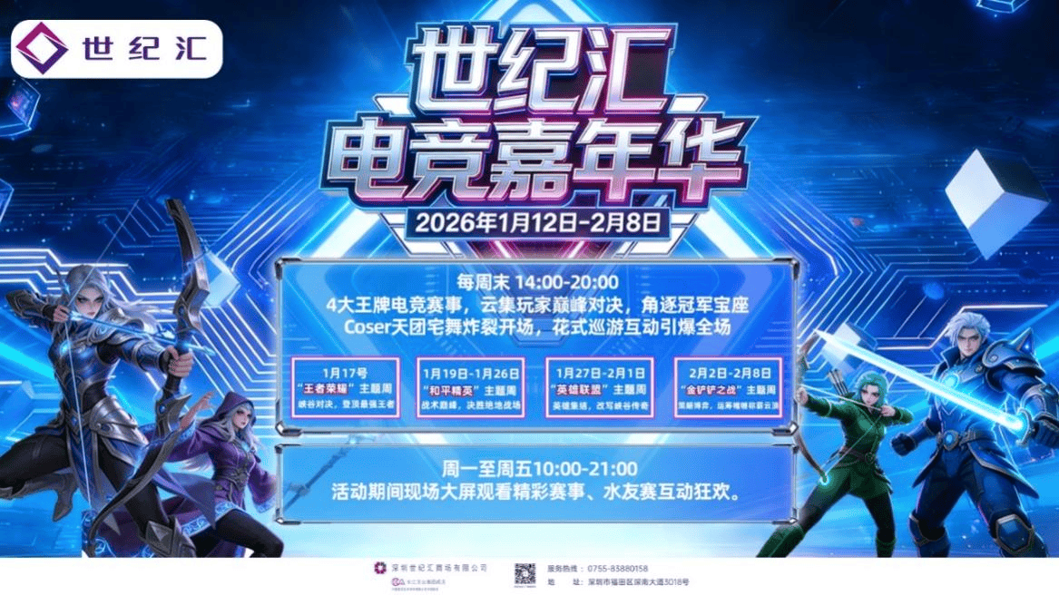 迎新春 电竞嘉年华 多重好礼贺新禧CQ9电子网站深圳世纪汇「一马当先」(图6) 迎新春 电竞嘉年华 多重好礼贺新禧CQ9电子网站深圳世纪汇「一马当先」(图6)