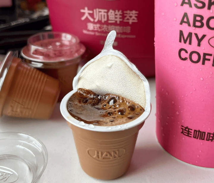 筑基·效率赋能共启产业增长新征程CQ9电子意式浓缩咖啡代工：品质(图2)